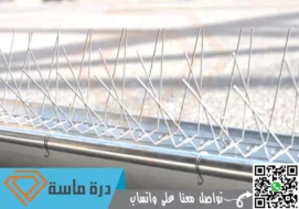 شركة تركيب طارد حمام بخميس مشيط | 0593428144 | مكافحة الحمام