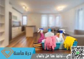 شركة تنظيف منازل بخميس مشيط | 0593428144 | تعقيم وتعطير